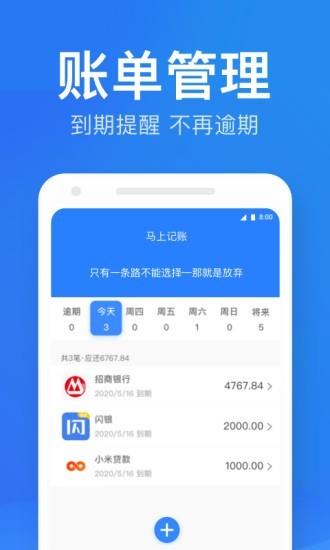 老哥记账  v1.5.0图1