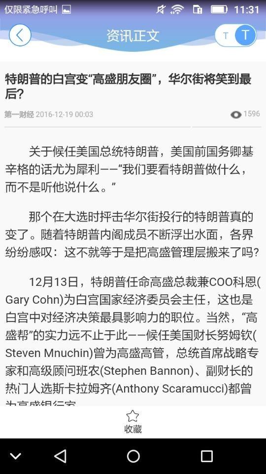 全球交易宝  v6.6.6图5