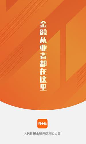 券中社  v1.5.1图1