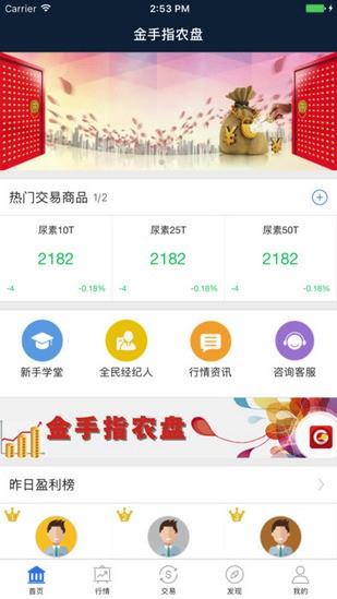 金手指农盘  v1.0.0图3