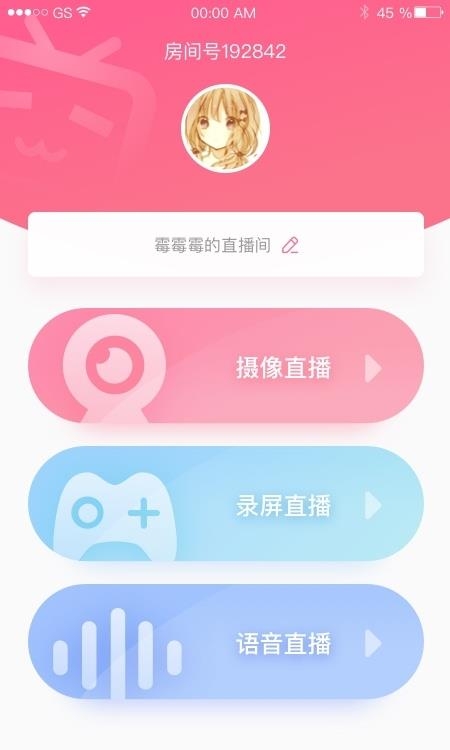 bilibili直播姬  v4.11.0图1