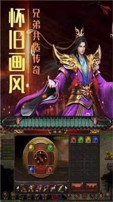 仿盛大1.76传奇版本  v1.0图2