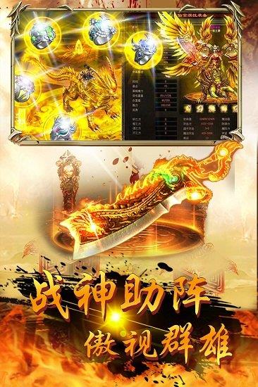 屠龙战手游九游版  v1.2.29628图3