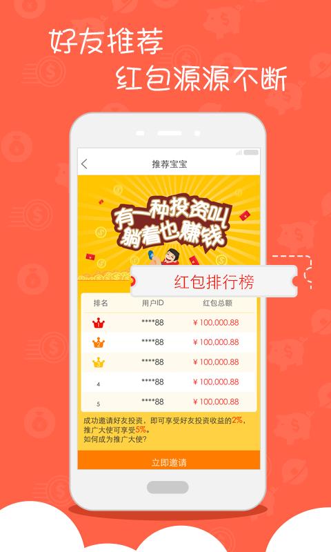 优选宝  v2.9.2图5