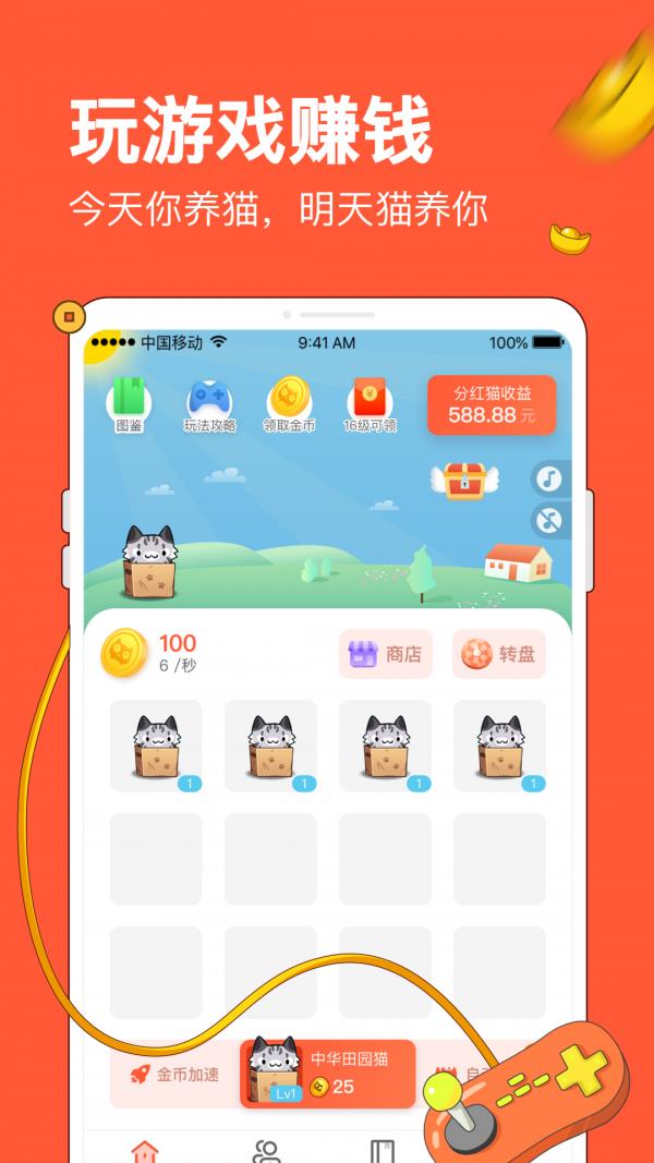 分红猫  v2.0.1图1