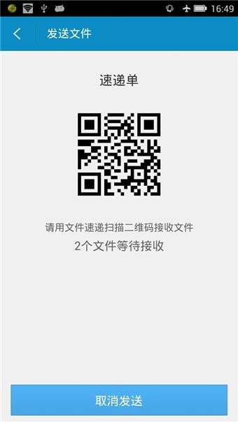 360文件管理器  v5.5.2图2