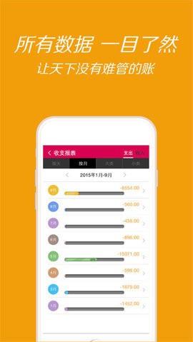 小白记账  v1.0图1