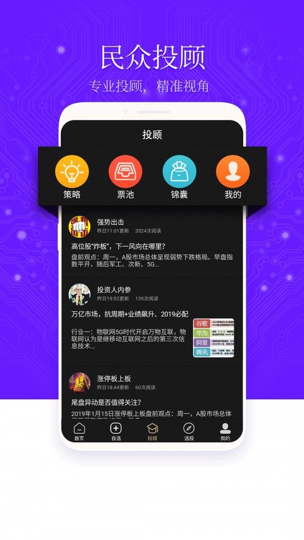 股航家  v1.2.3图3