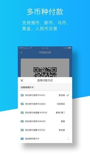 银联扫码枪  v2.1.4图4