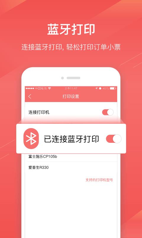 扫浙里  v5.1.0图4