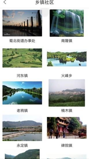 云上南部直播  v5.3.7图1