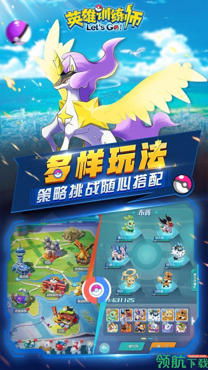 英雄训练师OL安卓版  v1.0.0图4