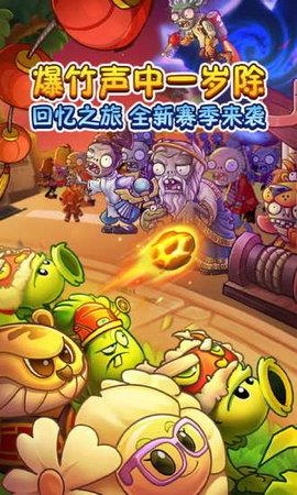 植物大战僵尸贝塔版  v2.8.1图1