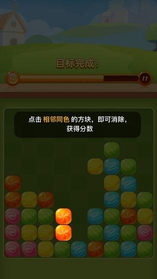 糖果消消看红包版  v2.5.5图2