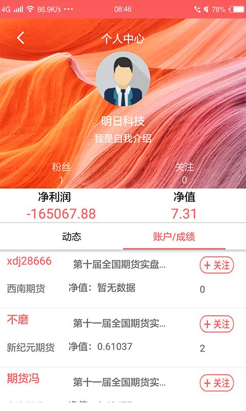 赢家在线  v6.0.7图3