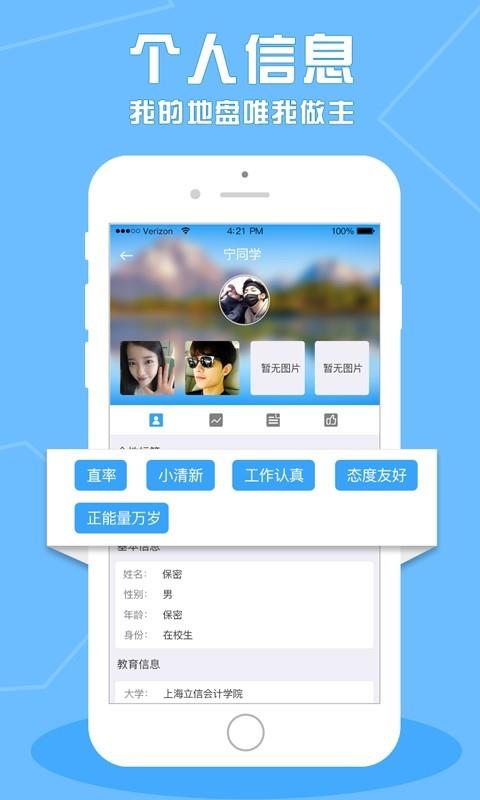 干嘛  v2.3图3