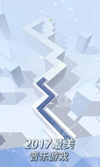 跳舞的线安卓版  v2.3.19.0图5