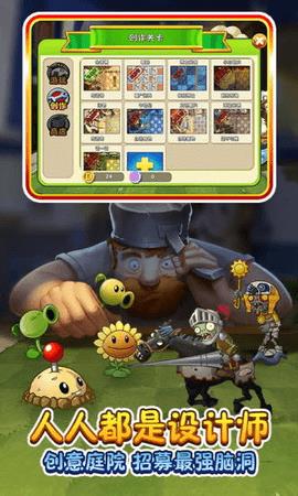 植物大战僵尸贝塔版  v2.8.1图4