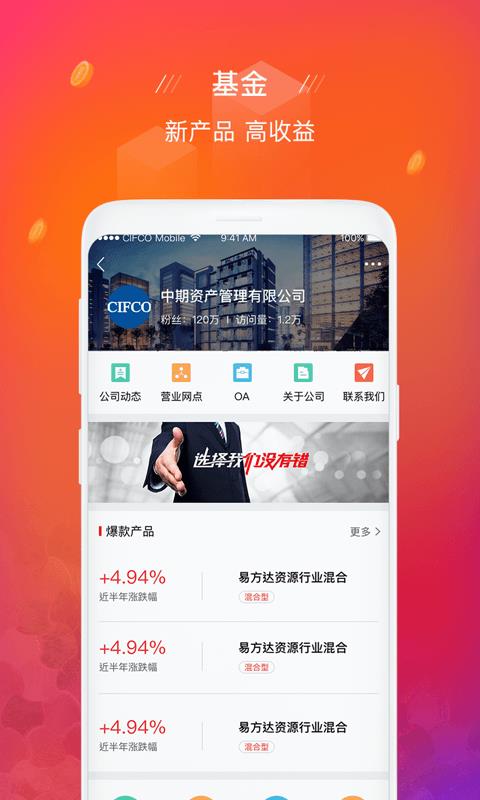 中国金融通  v4.132图2