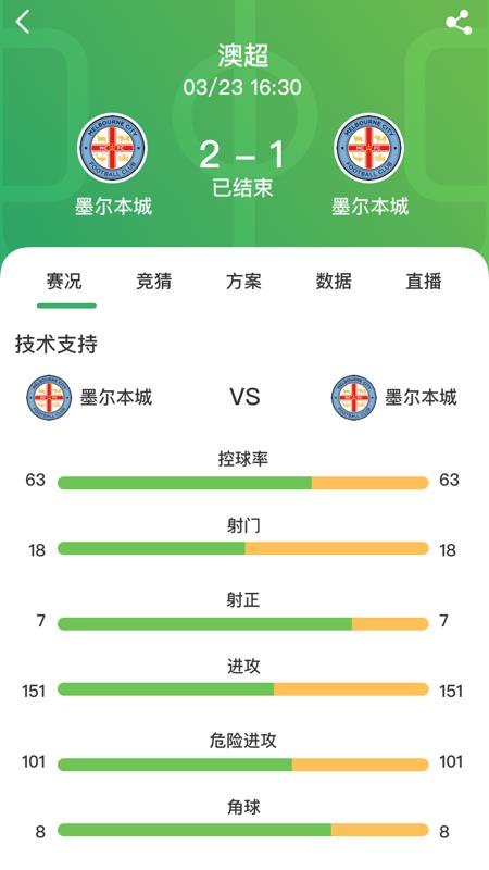 足球侠  v1.0.6图3