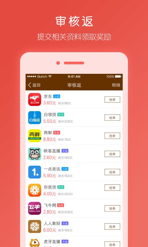 任务熊  v1.0.4图5