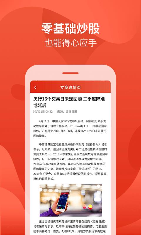 智选环球  v4.0.0图3