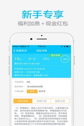 希望金融  v4.5.4图4