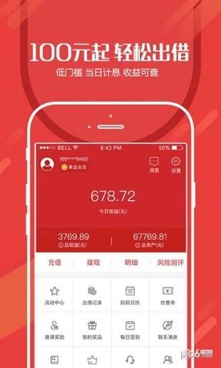 涌泉金服  v9.0.9图2