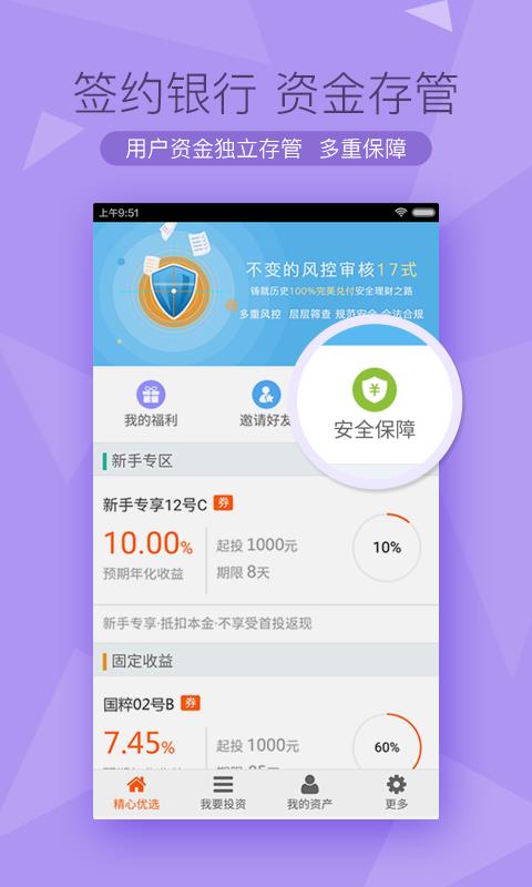 嘉石榴  v2.0.1图1