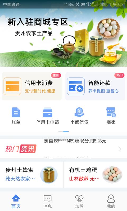 易购加  v4.3.0图4