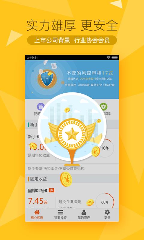 嘉石榴  v2.0.1图4