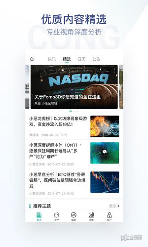 小葱  v2.2.6图4