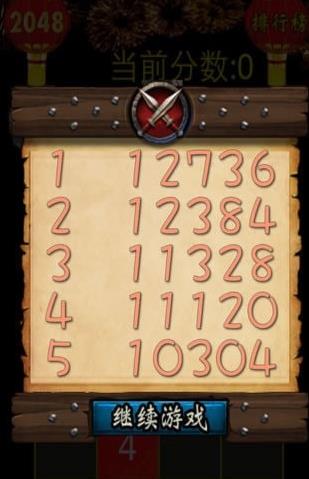 彩球2048红包版  v1.3.4图2