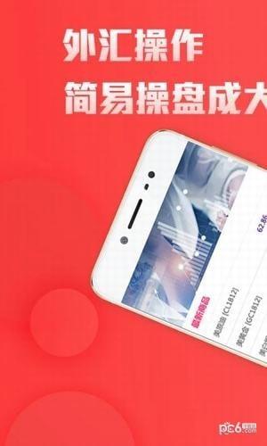 凤凰原油  v1.0.0图4