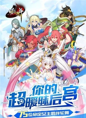 超杀默示录安卓版  v2.0.1图5