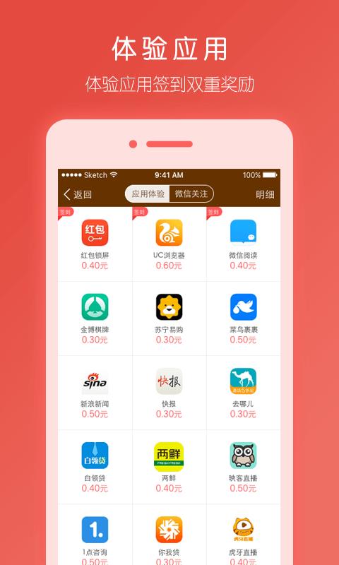 任务熊  v1.0.4图3