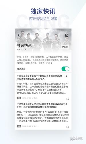 小葱  v2.2.6图3