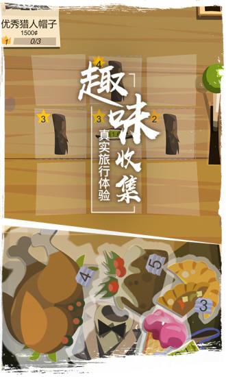 边境之旅破解版  v2.3.0图3