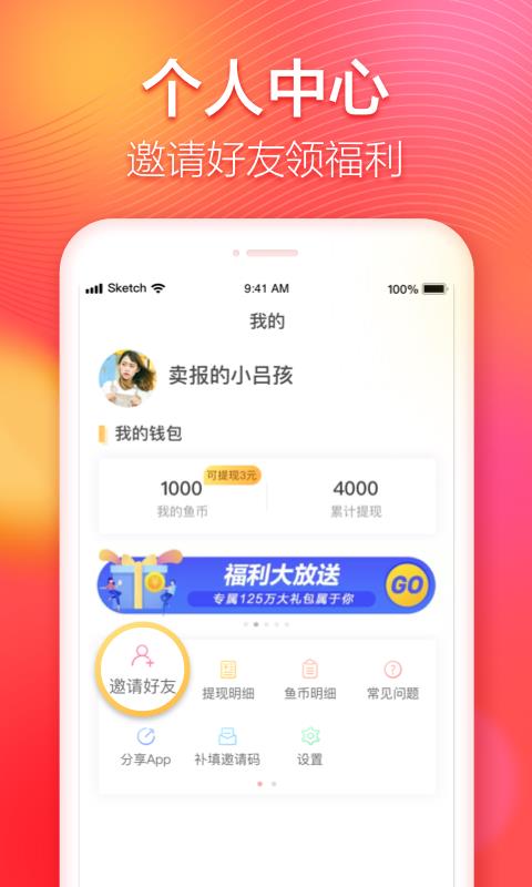 有鱼记账极速版  v1.0.3图4