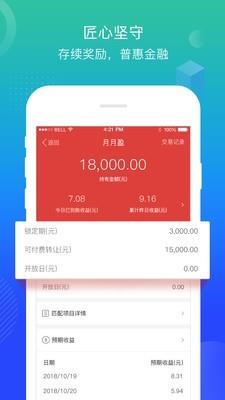 梧桐理财  v9.0.2图4