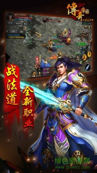 九游传奇帝国之骑士荣耀手游  v1.20190617图4