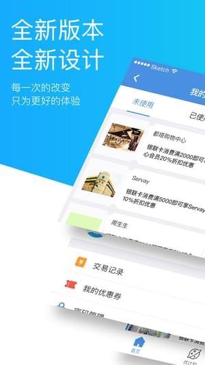 银联扫码枪  v2.1.4图1