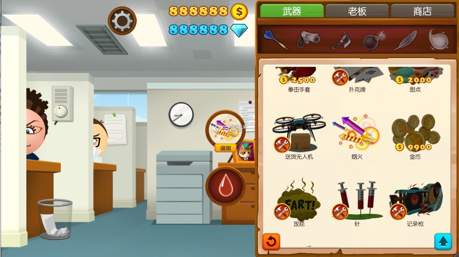 暴打老板4破解版  v1.1.5图3