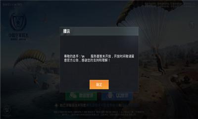 和平精英手机版  v1.17.5图1