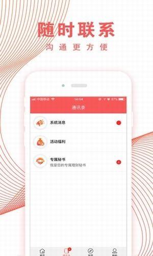 互助商道  v2.4.2图2