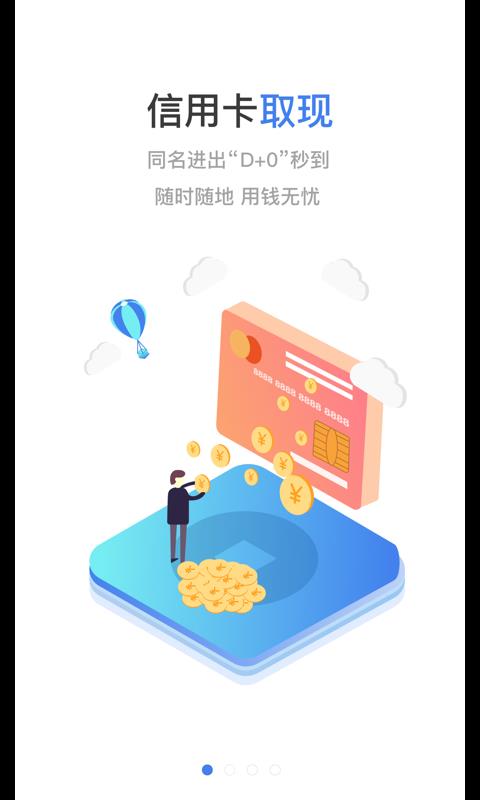 易购加  v4.3.0图1