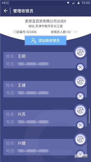 捷信惠购商户版  v7.0图2