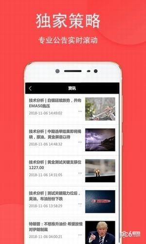 凤凰原油  v1.0.0图2