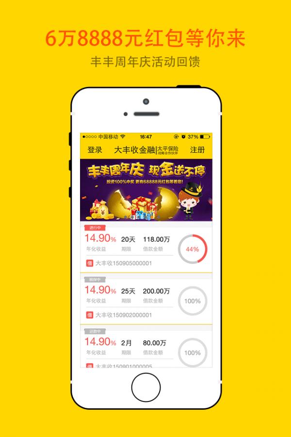 大丰收金融  v3.11.0图1