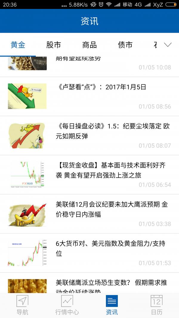 易实理财  v1.0.2图3